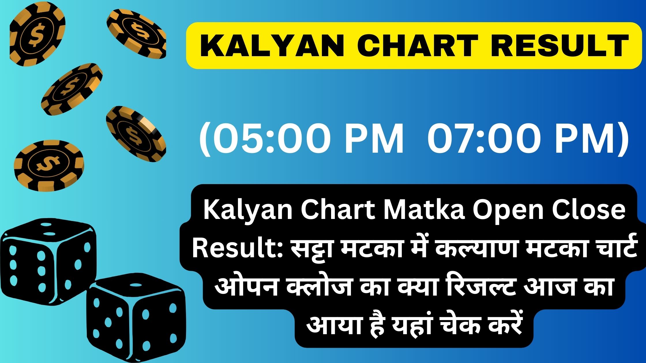 Kalyan Chart Matka Open Close Result: सट्टा मटका में कल्याण मटका चार्ट ओपन क्लोज का क्या रिजल्ट आज का आया है यहां चेक करें