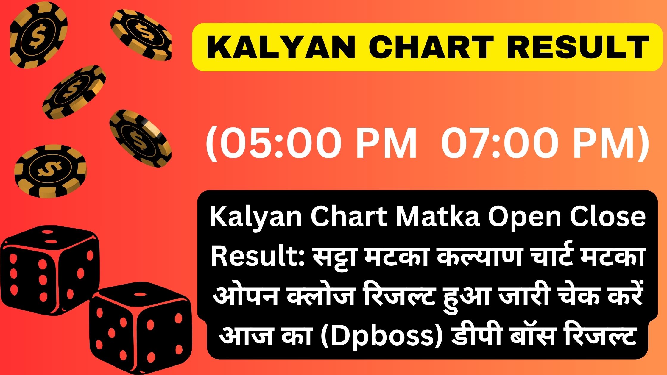 Kalyan Chart Matka Open Close Result: सट्टा मटका कल्याण चार्ट मटका ओपन क्लोज रिजल्ट हुआ जारी चेक करें आज का (Dpboss) डीपी बॉस रिजल्ट