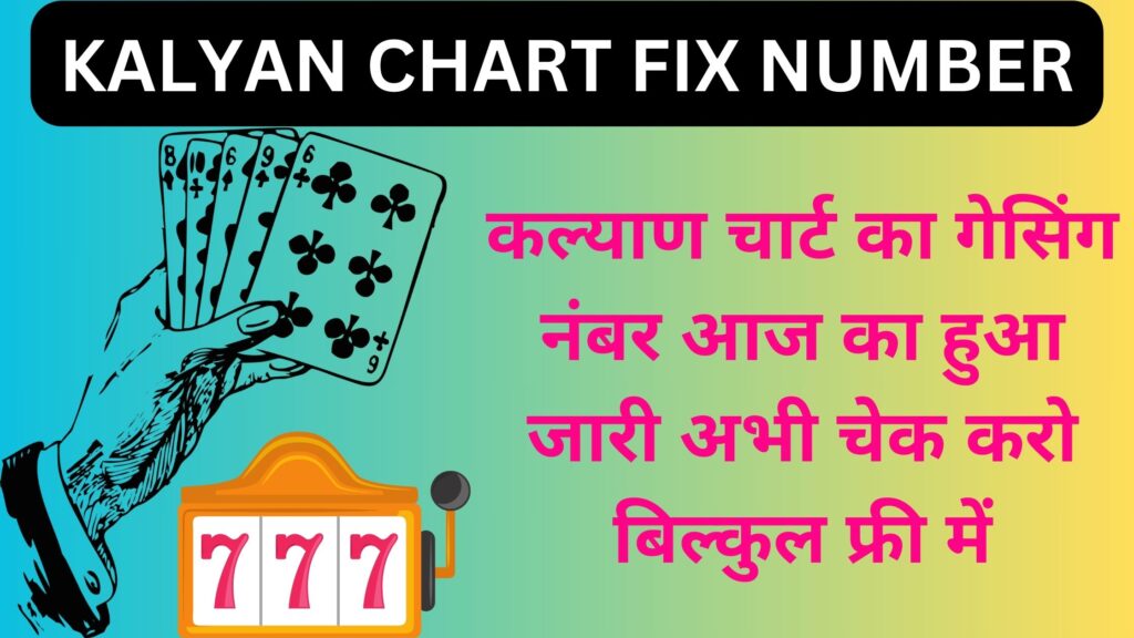 लक्ष्मी घर लाने के लिए आज इस नंबर का करो उपयोग, पेटी भर भर के आएगी नोटों की गाड़ी, जाने आज किस नंबर पर लगा है दाव