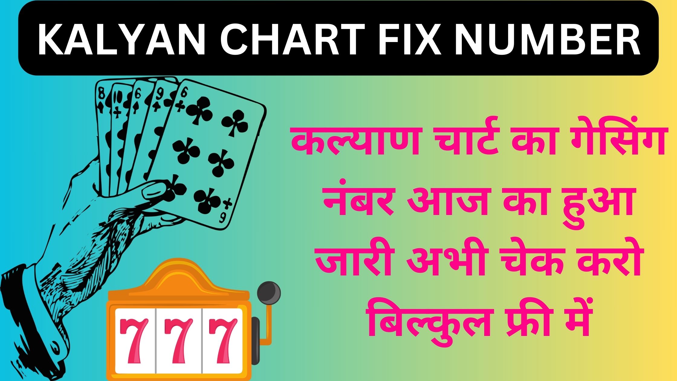 लक्ष्मी घर लाने के लिए आज इस नंबर का करो उपयोग, पेटी भर भर के आएगी नोटों की गाड़ी, जाने आज किस नंबर पर लगा है दाव