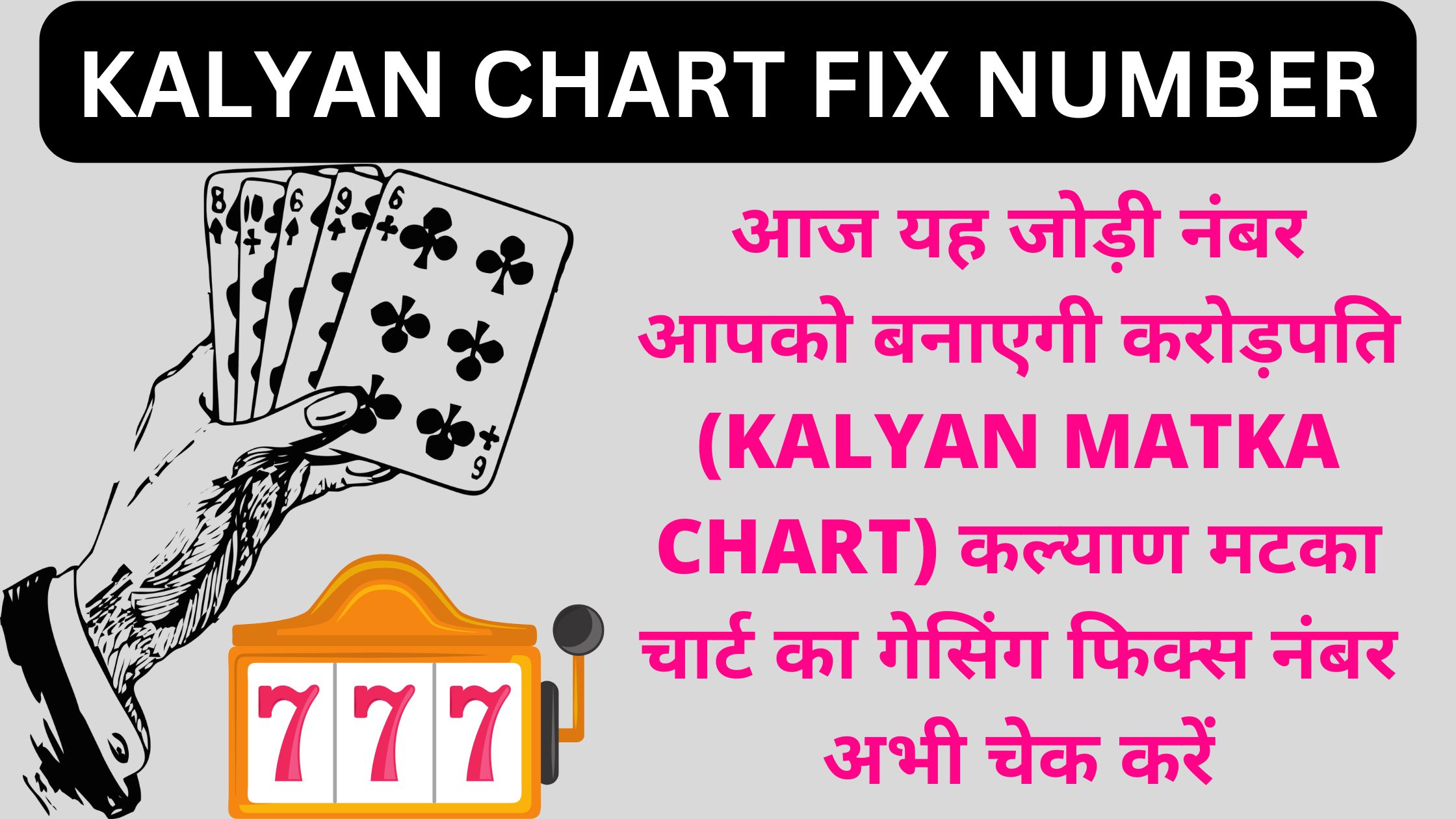 Kalyan Matka Chart