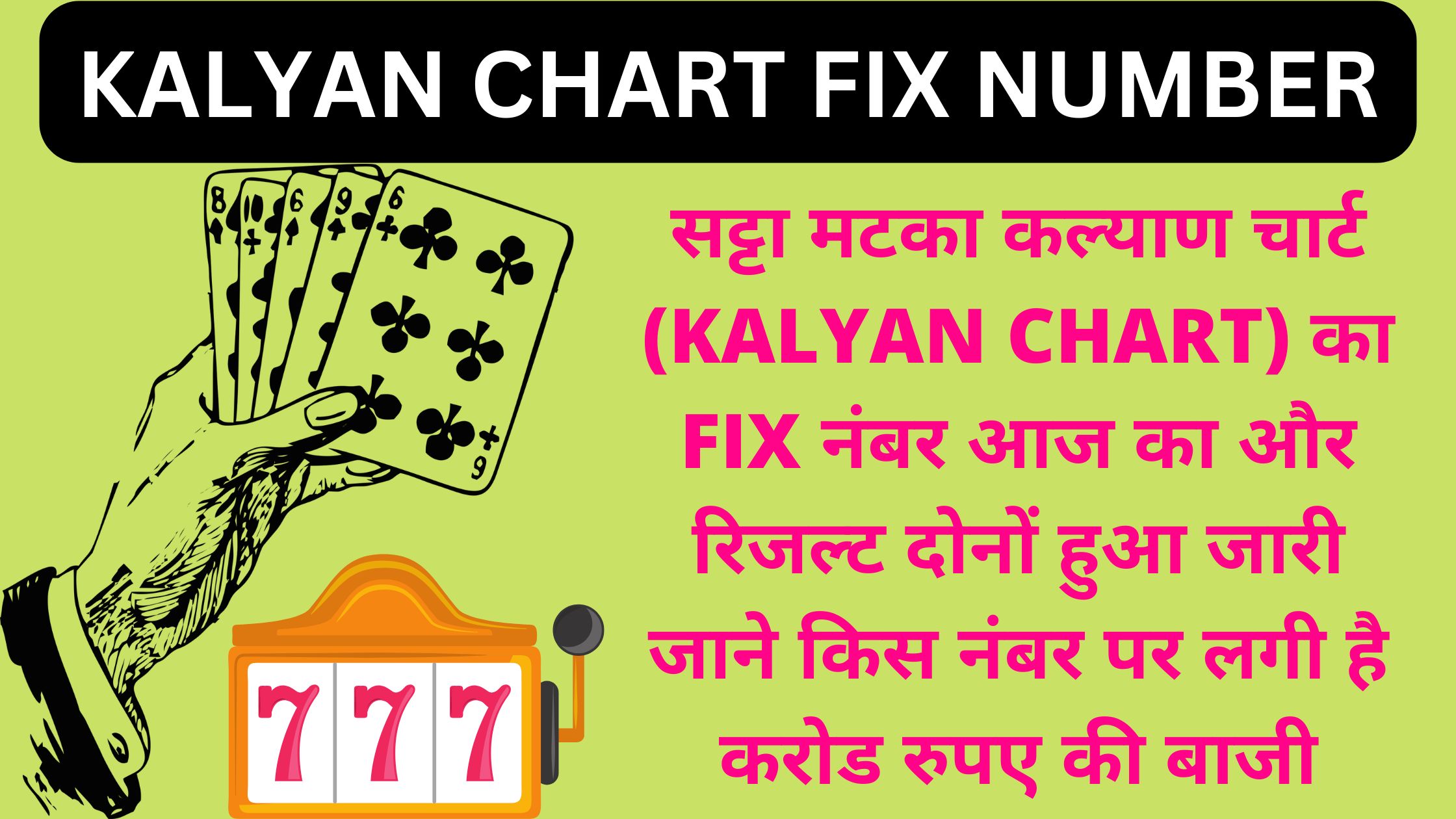 Kalyan Chart