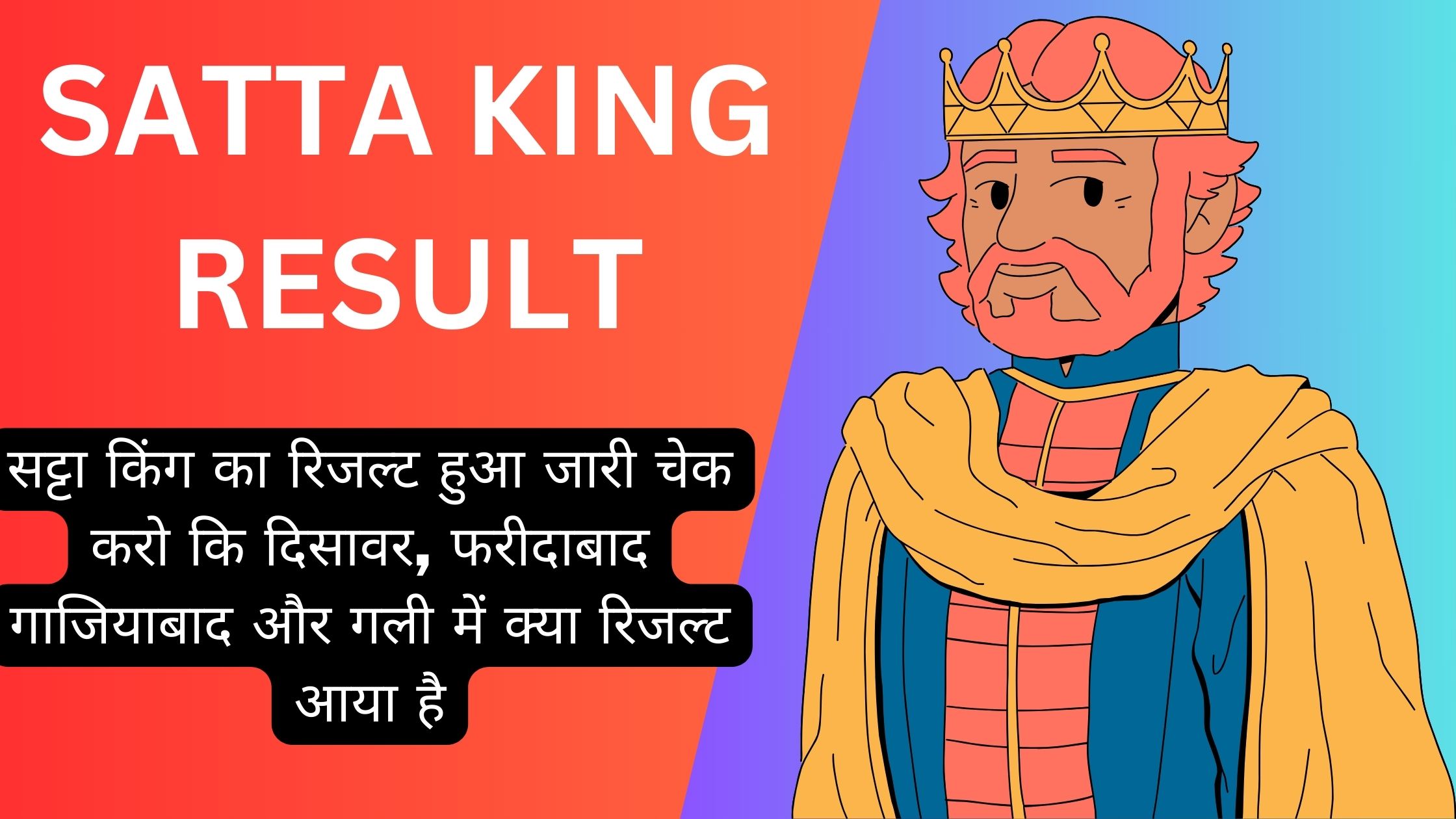 घर में होगी धनलक्ष्मी की बारिश इस नंबर से खेलो (SATTA KING) सट्टा किंग मार्केट, जाने कौन से नंबर पर लगेगी आज करोड़ों की बोली और किसकी किस्मत चमकेगी