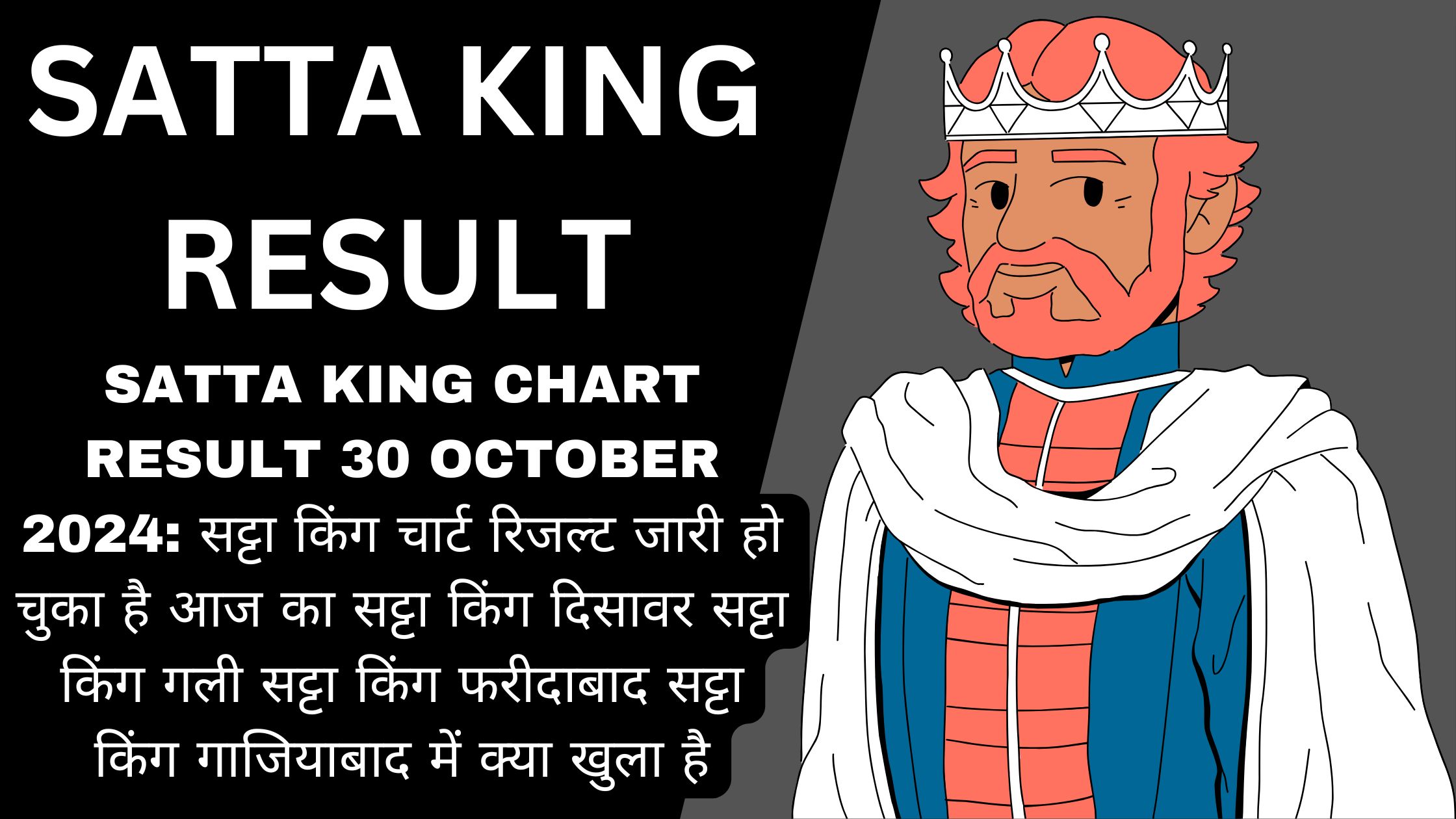 SATTA KING