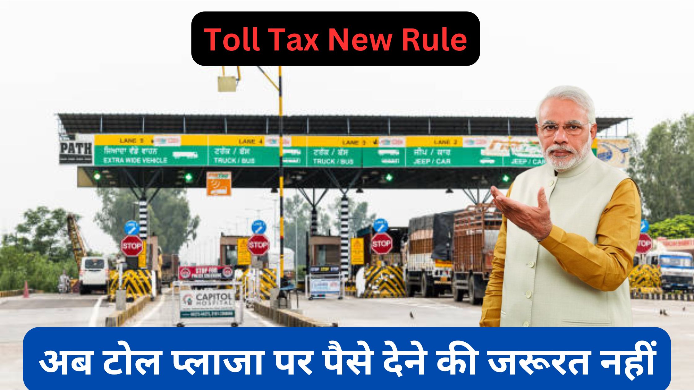 Toll Tax New Rule