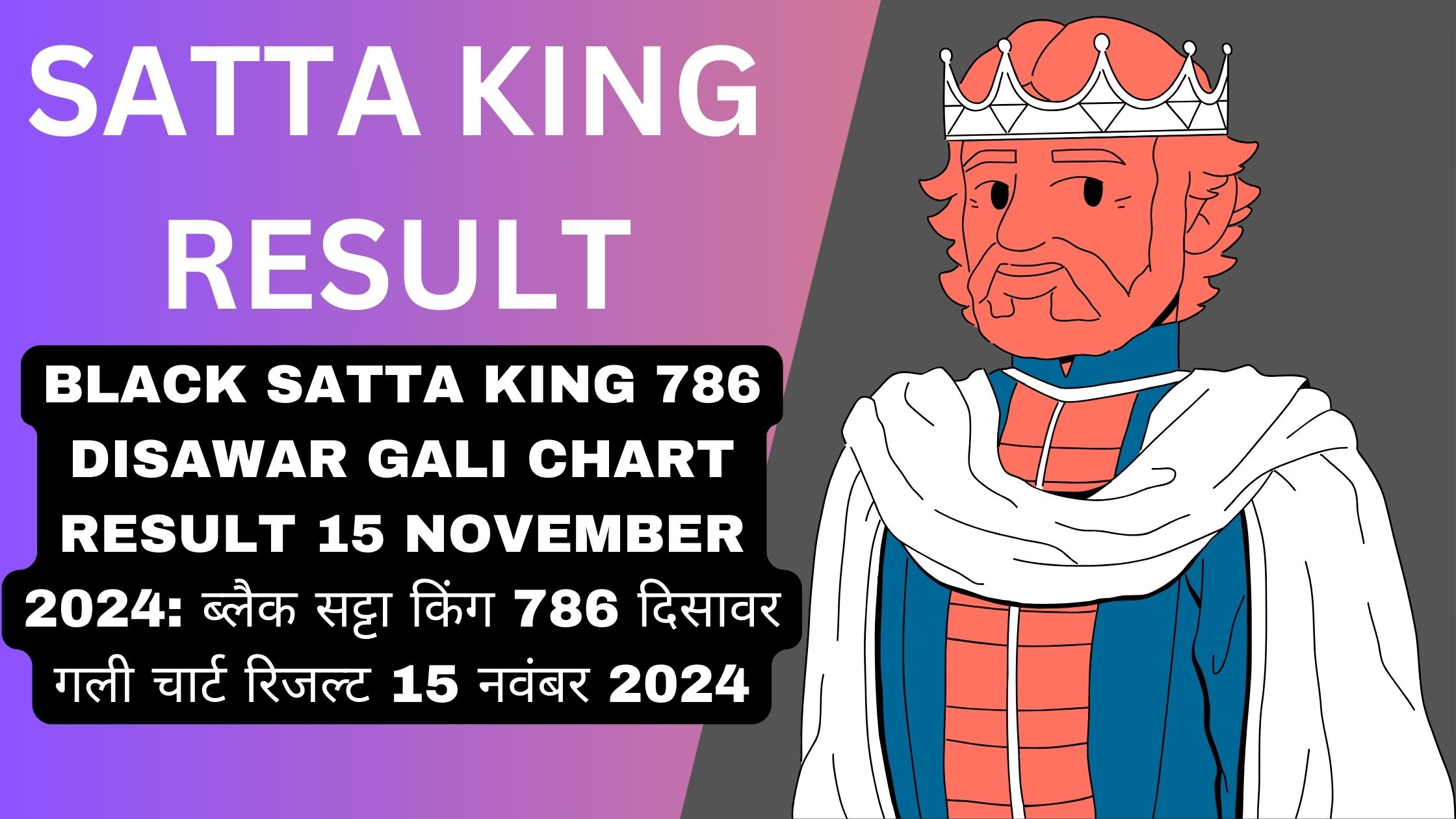 Black Satta King 786 Disawar Gali Chart Result 15 November 2024