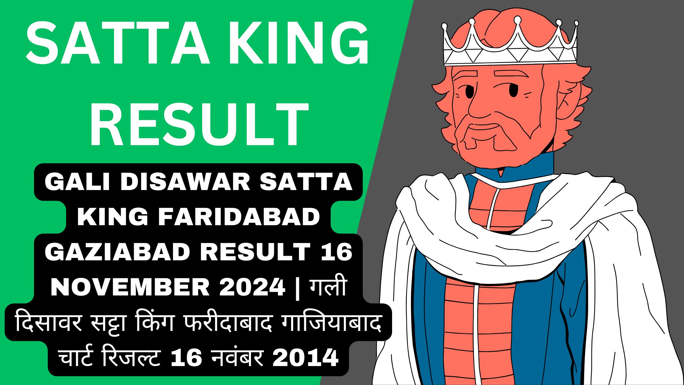 Gali Disawar Satta King Faridabad Gaziabad Result